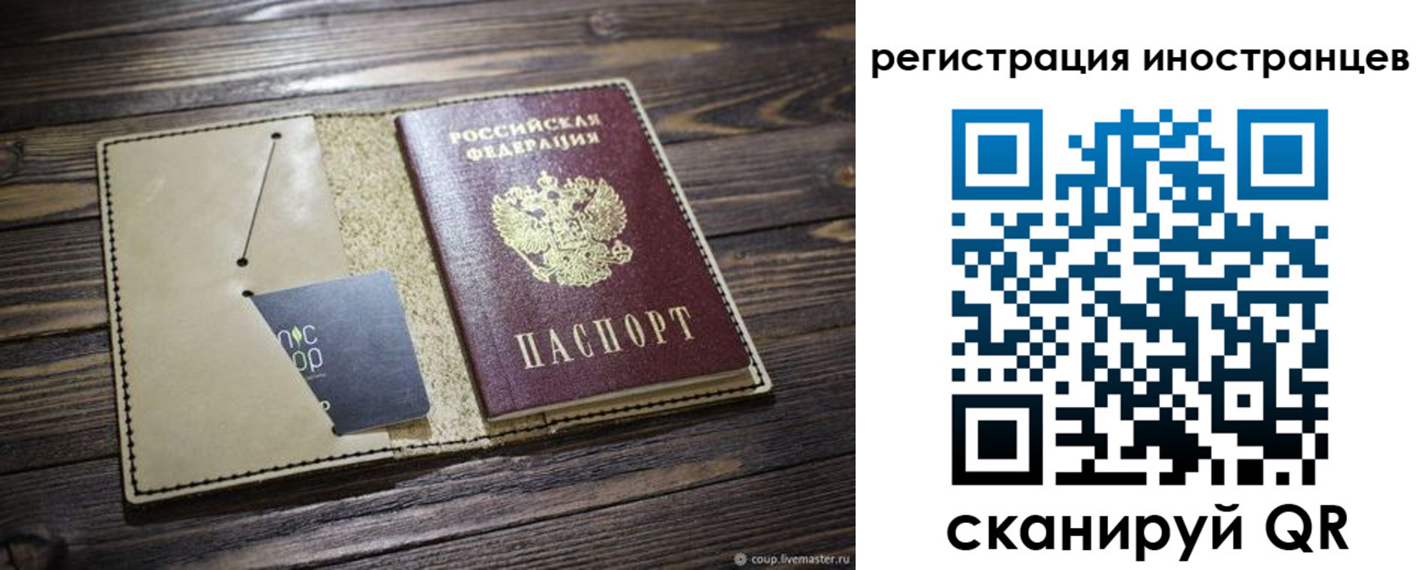 прописка паспорт в Красноярске