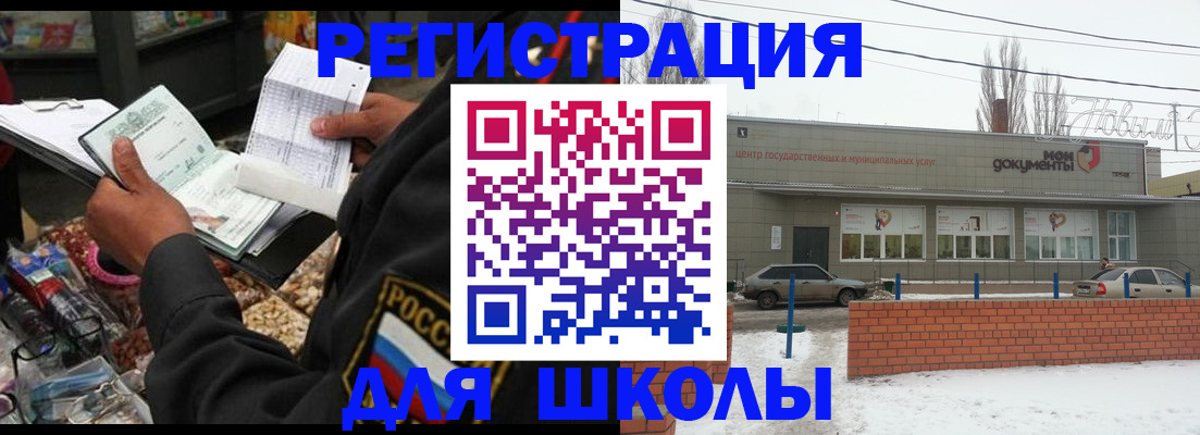 временная регистрация надежно в Красноярске