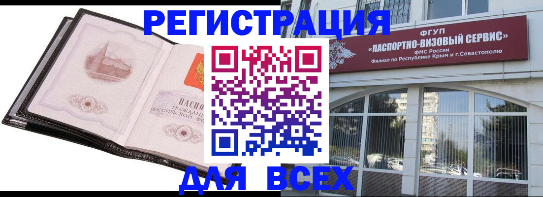 временная регистрация недорого в Красноярске